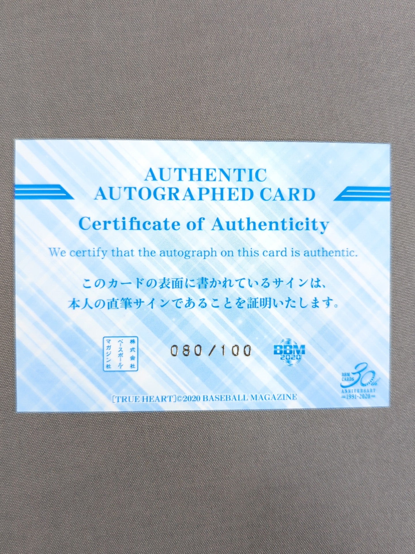 2020 BBM Ayako Sato Official Autographed Card