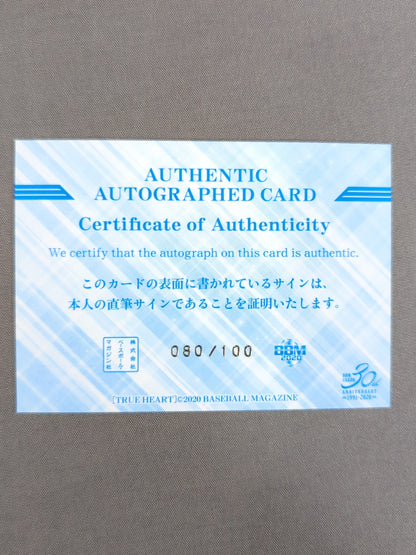 2020 BBM Ayako Sato Official Autographed Card