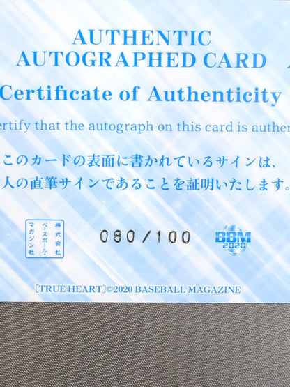 2020 BBM Ayako Sato Official Autographed Card