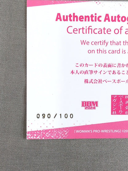 2024 BBM 星ハム子 公式サインカード
