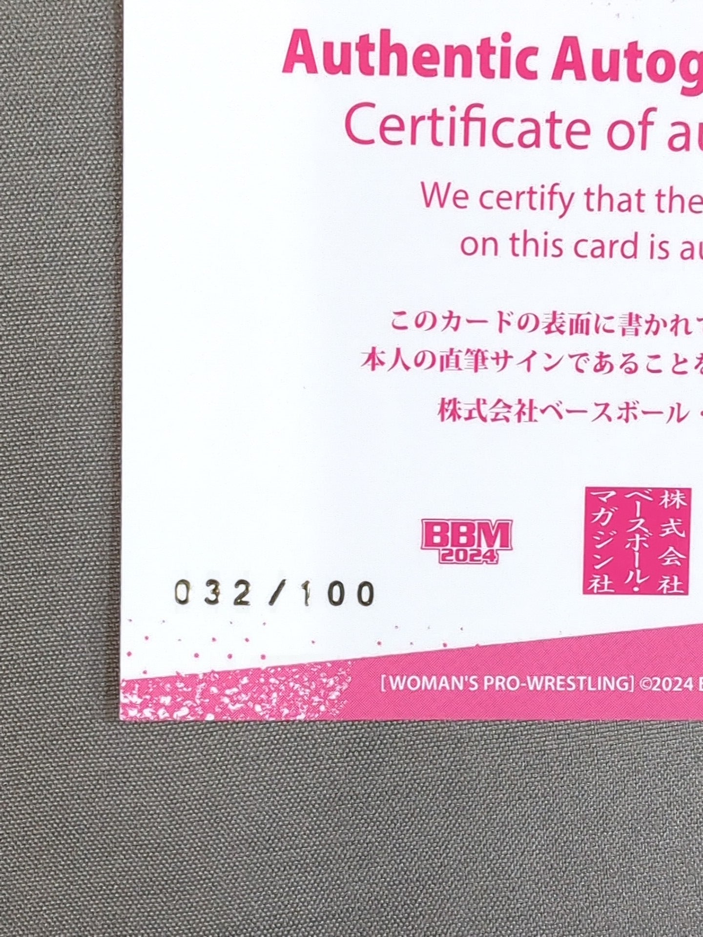 ★ルーキーカード★ 2024 BBM 花屋ユウ 公式サインカード