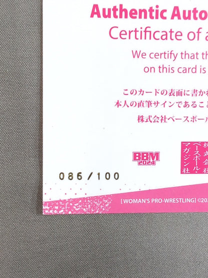 2024 BBM トトロさつき 公式サインカード