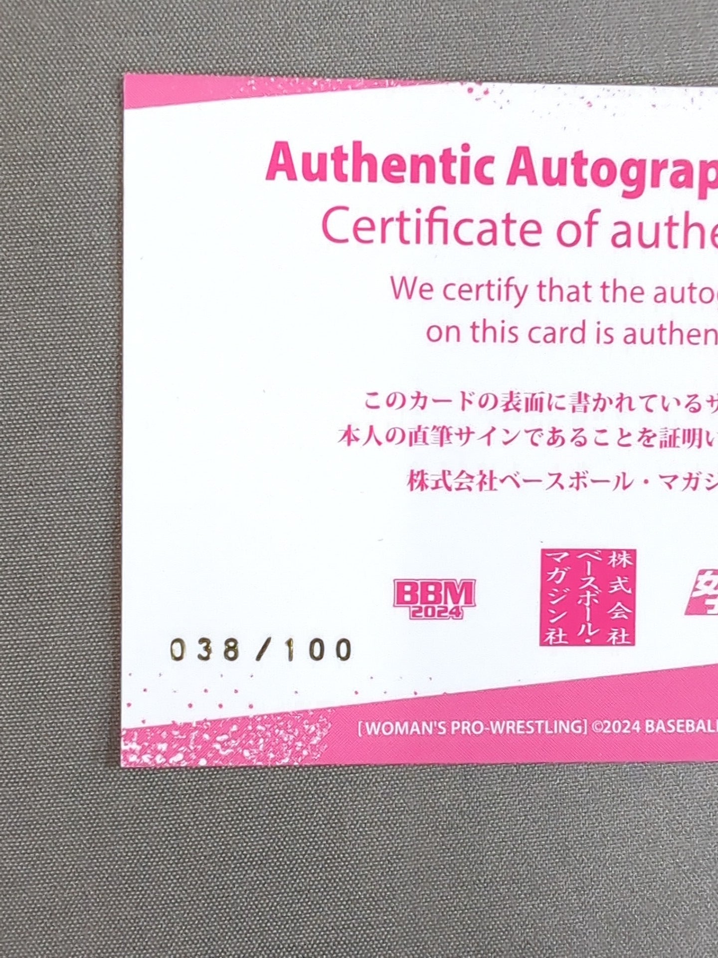 2024 BBM 山縣優 公式サインカード