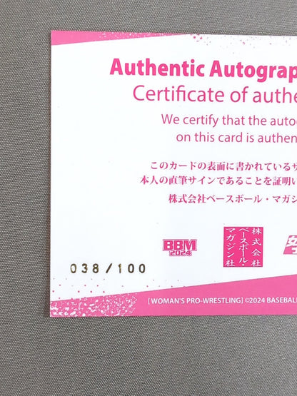 2024 BBM 山縣優 公式サインカード