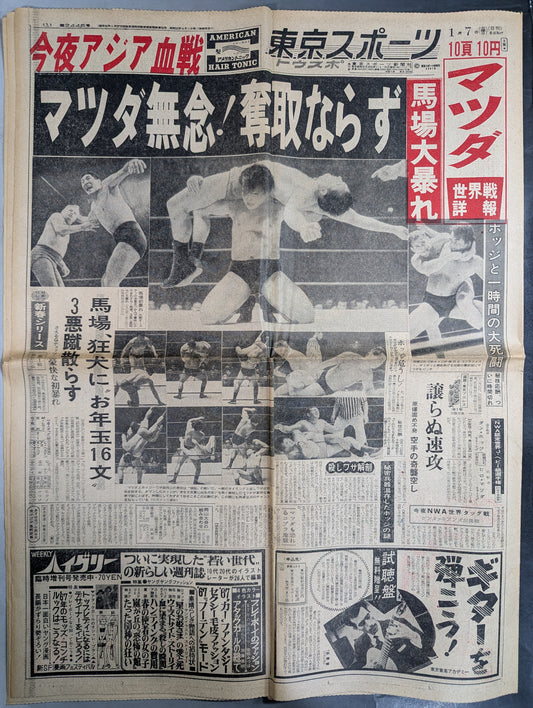 Tokyo Sports January 7, 1967 Issue