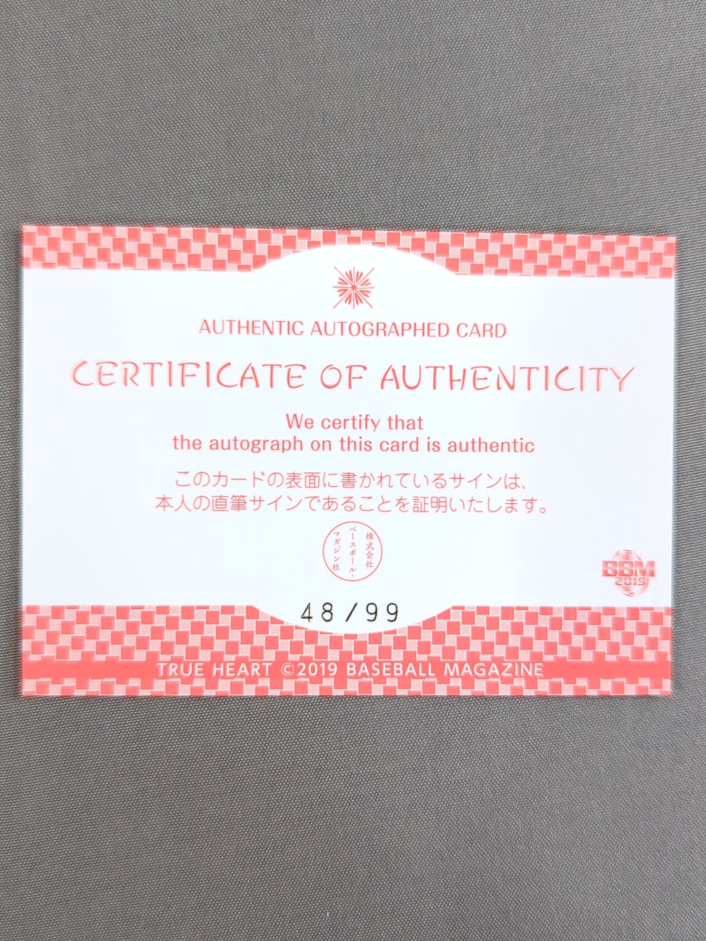 2019 BBM Ai Katsu official autographed card