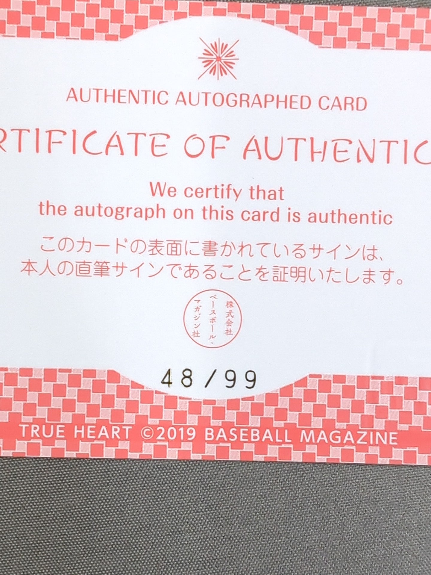 2019 BBM Ai Katsu official autographed card