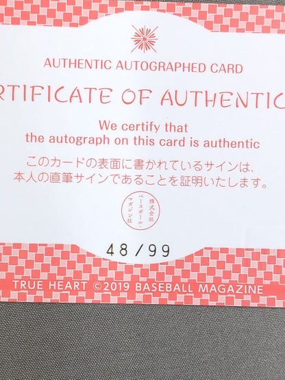 2019 BBM Ai Katsu official autographed card