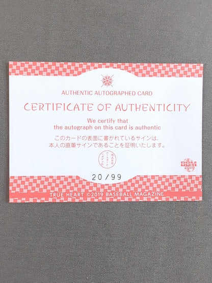 2019 BBM 大畠美咲 公式サインカード