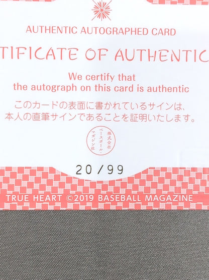 2019 BBM 大畠美咲 公式サインカード
