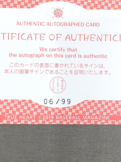 2019 BBM 松本浩代 公式サインカード