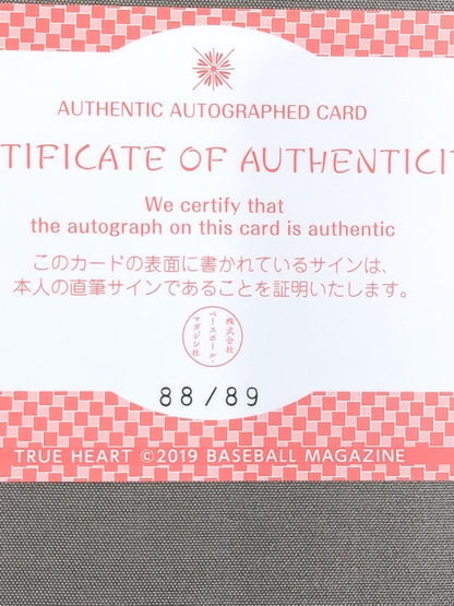 2019 BBM Mizuki Official Autographed Card