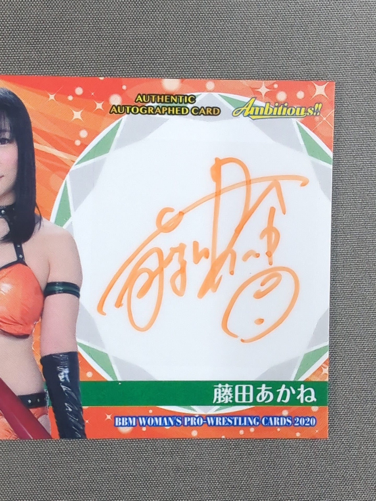 2020 BBM 藤田あかね 公式サインカード