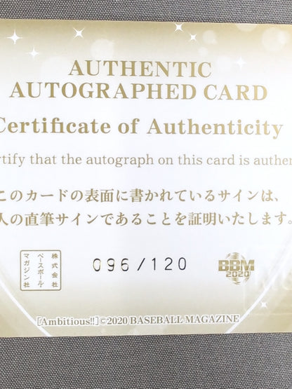 2020 BBM 藤田あかね 公式サインカード