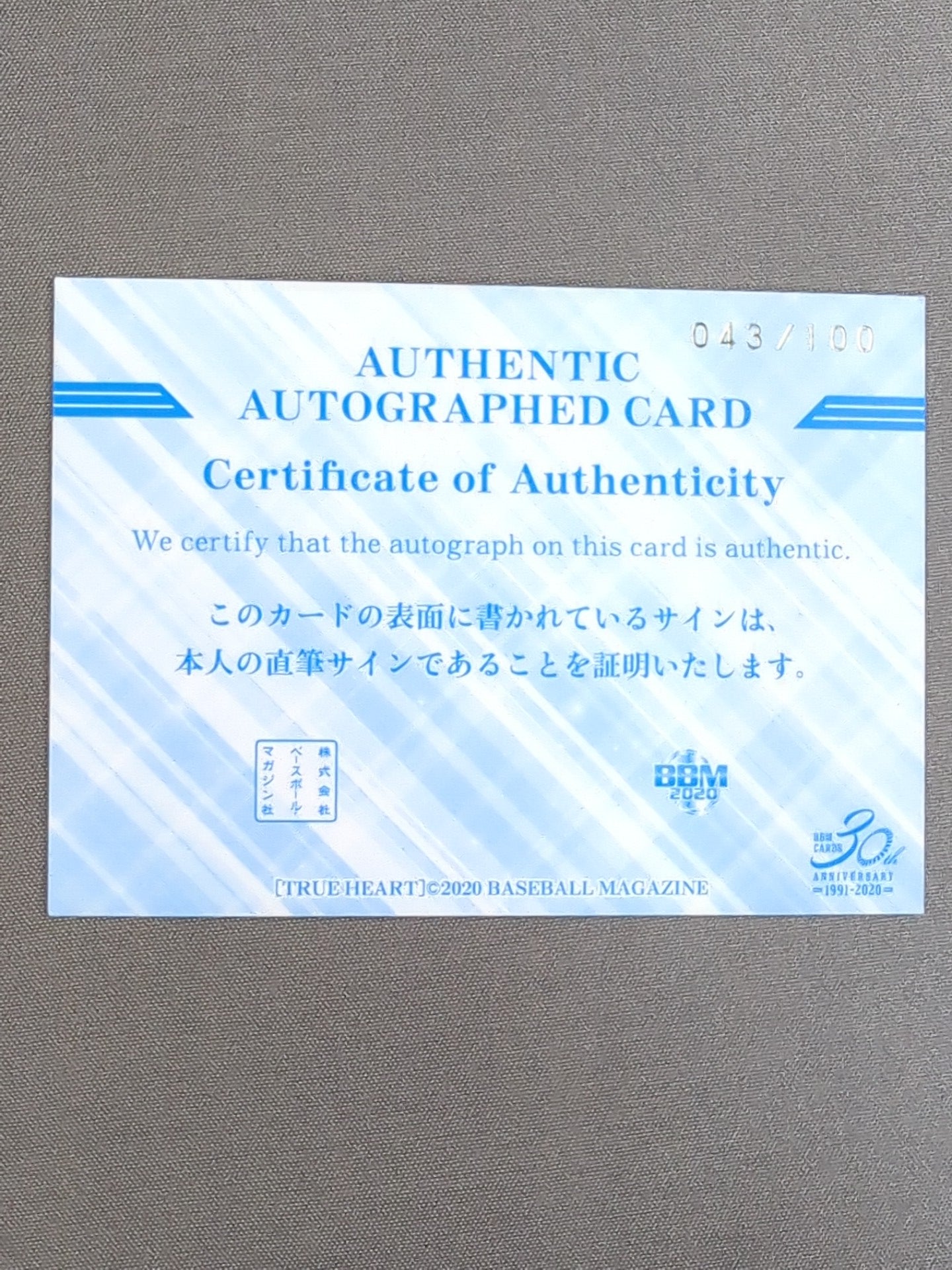 2020 BBM Cherry Official autographed card
