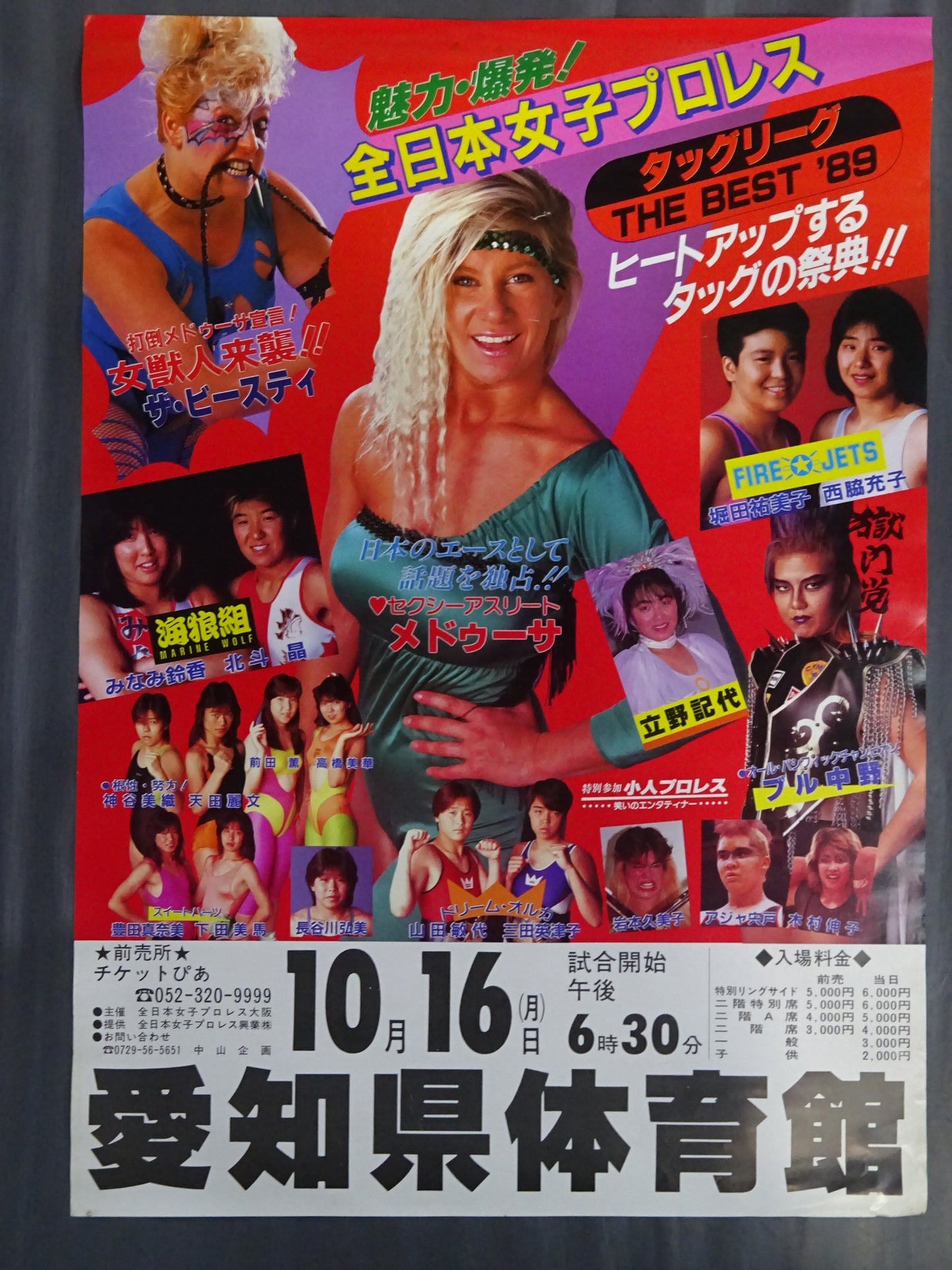 タッグリーグ THE BEST’89