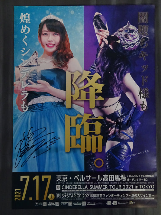 [Saya Kamitani & STARLIGHT KID hand signed autograph 】STARDOM CINDERELLA SUMMER TOUR 2021 in TOKYO