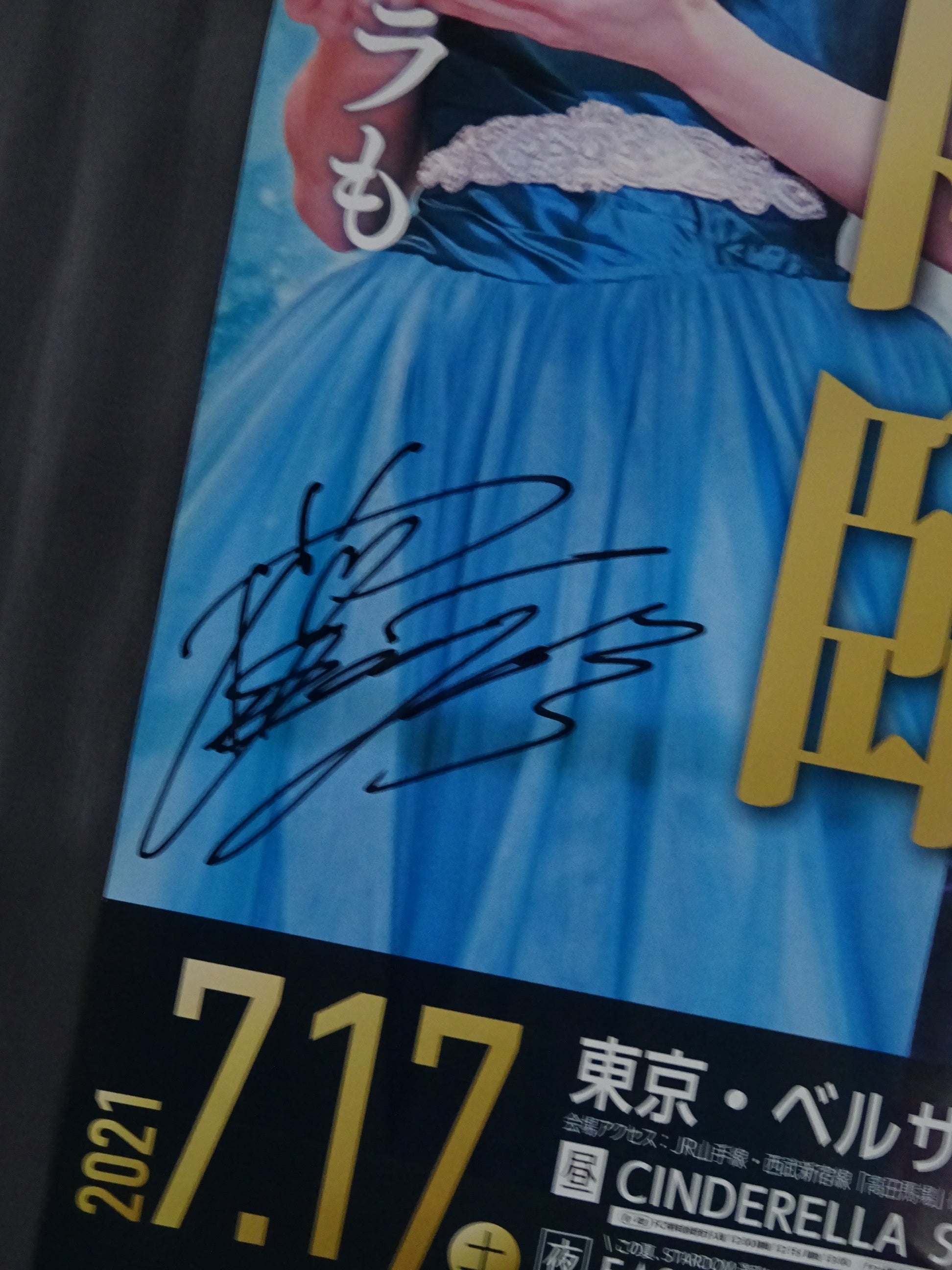 【全員サイン入り】Star☆T 販促ポスター B2 メロウ 1stアルバム 希少 上谷沙弥＆スターライト・キッド 直筆サイン入り】STARDOM CINDERELLA