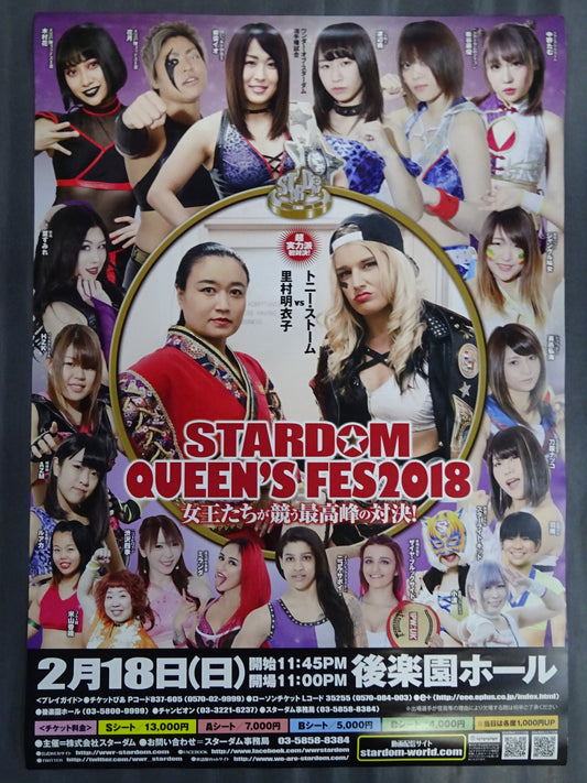 STARDOM QUEEN’S FES 2018