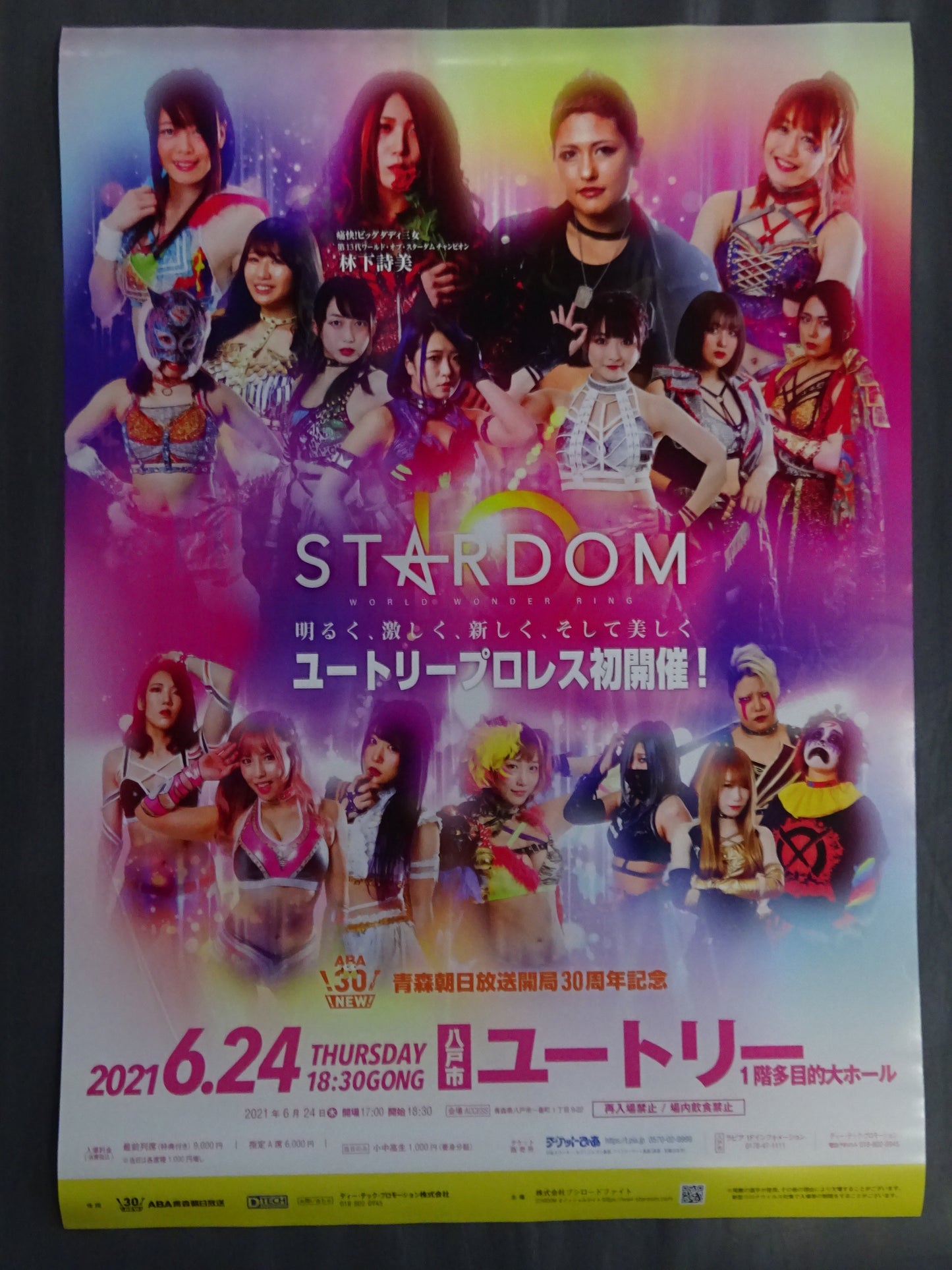 [Aomori Asahi Broadcasting 30th Anniversary Commemoration] STARDOM Aomori Tour 2021 Hachinohe Tournament