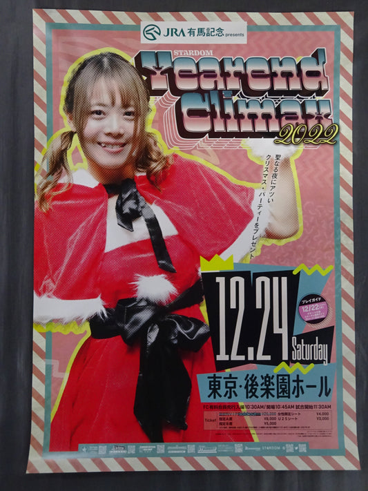 YEAREND CLIMAX 2022