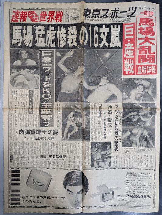 Tokyo Sports June 7, 1966 issue