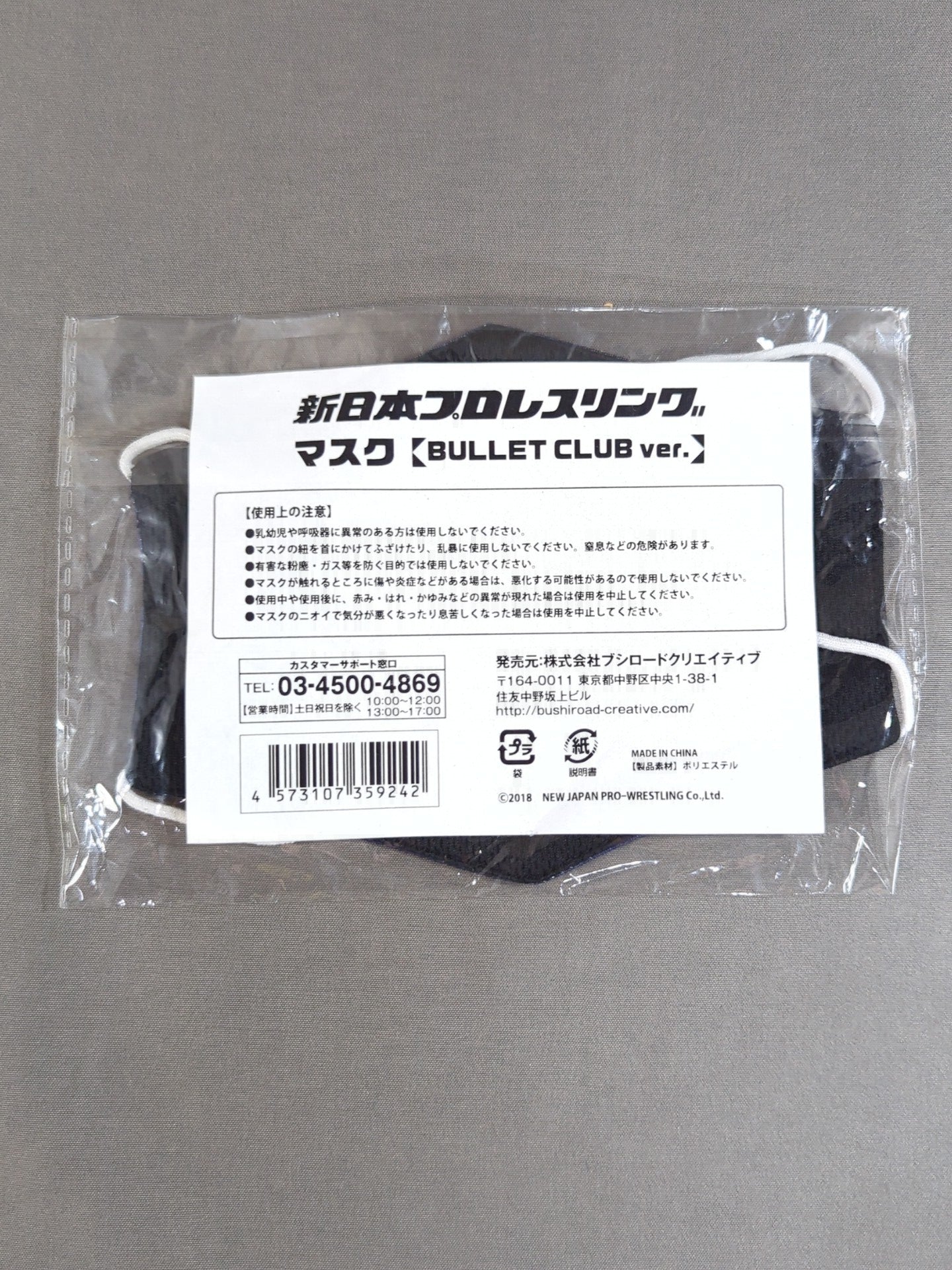 New Japan Pro Wrestling Pro-wrestling  Masks (BULLET CLUB ver.)
