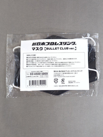 New Japan Pro Wrestling Pro-wrestling  Masks (BULLET CLUB ver.)