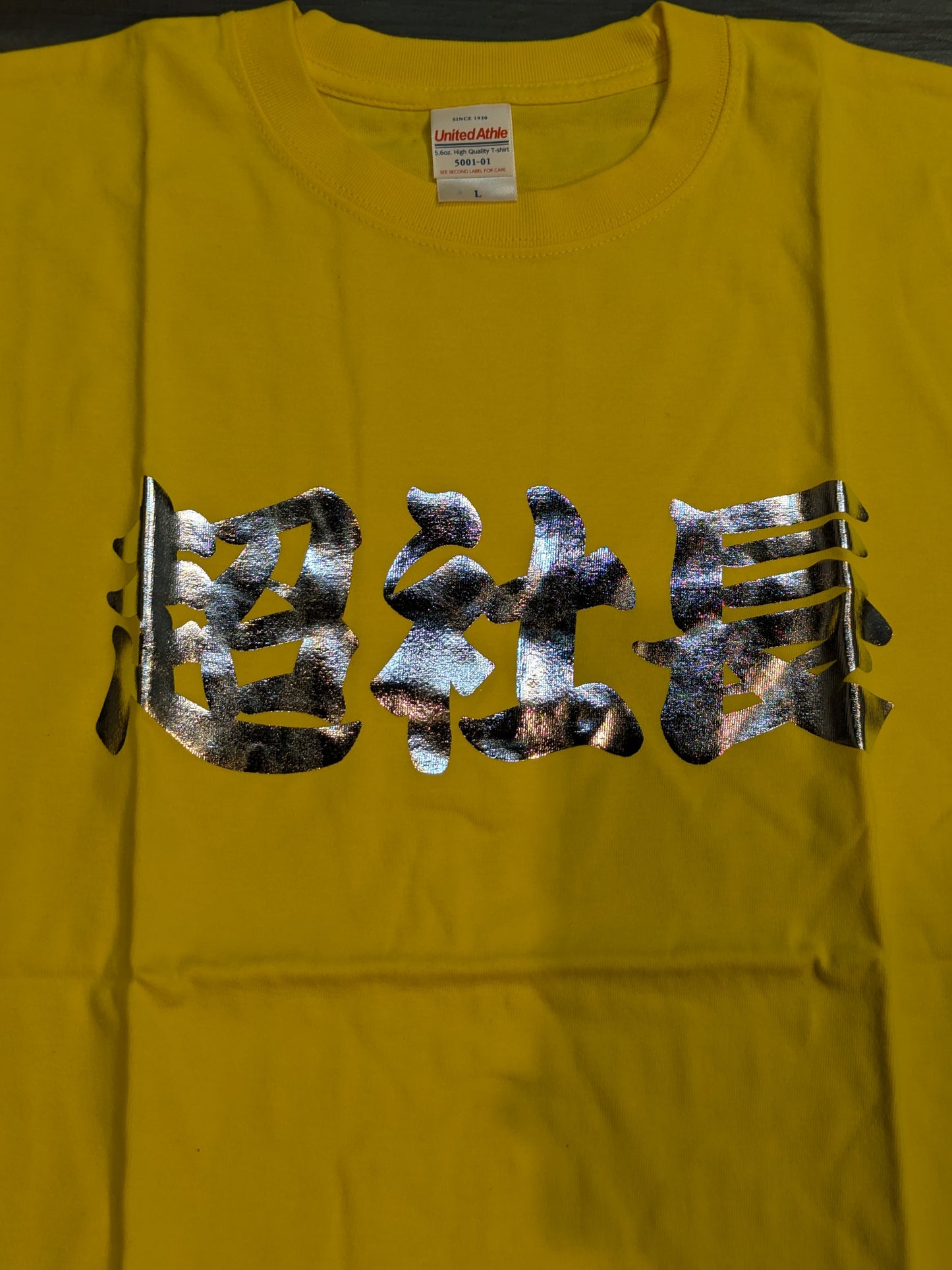 ウナギ・サヤカ「超社長」Tシャツ