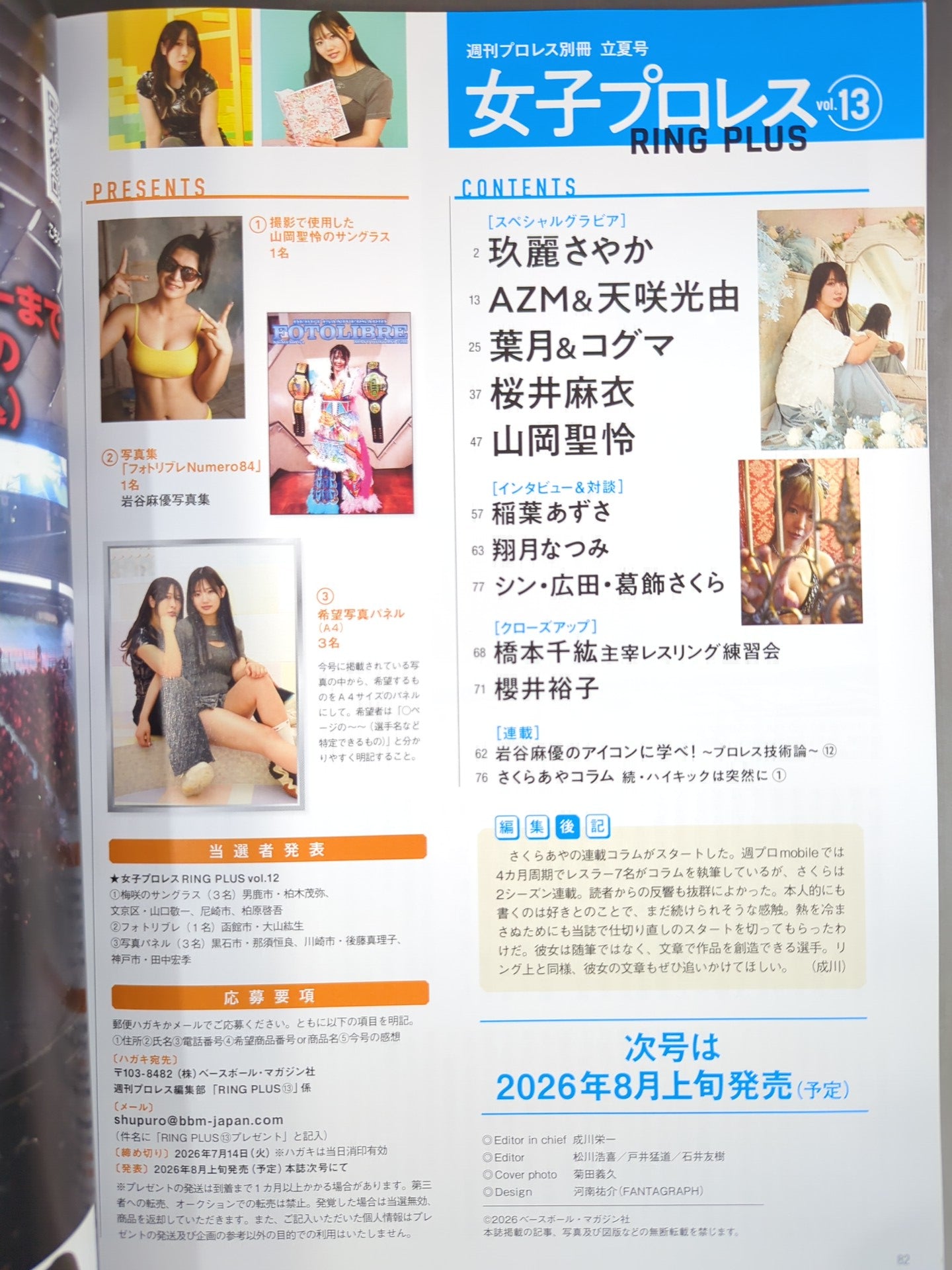 Weekly Pro Wrestling  Extra Edition 163 'Girls Pro Wrestling RING PLUS vol.13