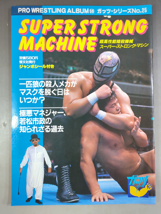 Pro Wrestling  Album 59 Super Strong Machine