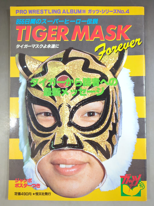 Pro Wrestling  Album 38 Tiger Mask Forever