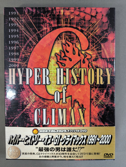 HYPER HISTORY of G1 CLIMAX 1991~2000 "Who is the strongest man!?"