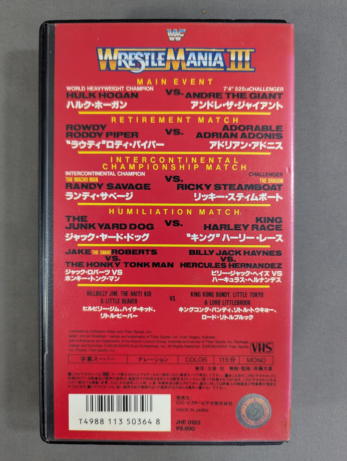 レッスルマニア3 ★今世紀最大のイベント ホーガンvsアンドレ★