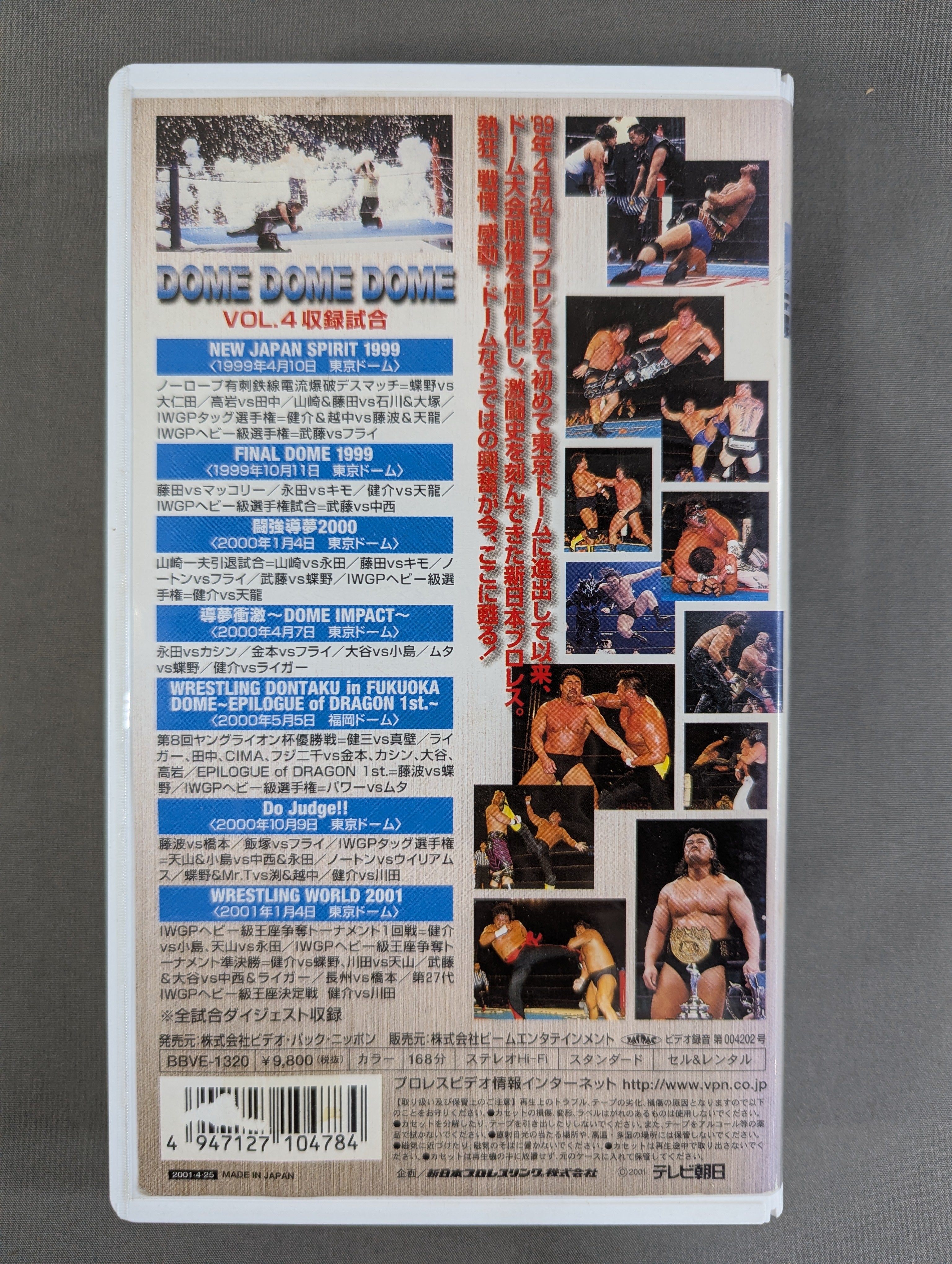 ☆DOME DOME DOME☆ SUPER VISUAL DOME TOUR VOL.4 1999-2001 – 闘道館