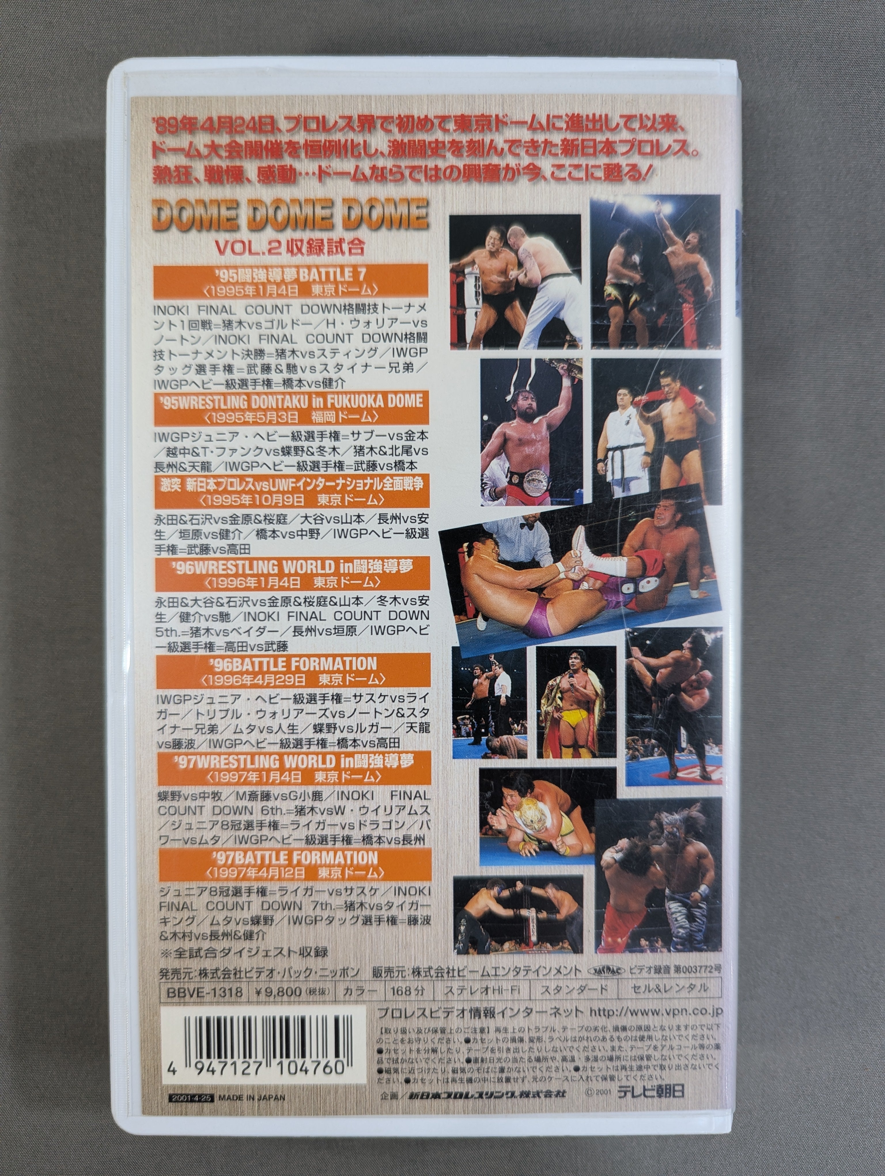☆DOME DOME DOME☆ SUPER VISUAL DOME TOUR VOL.2 1995-1997 – 闘道館