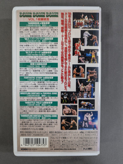 ★DOME DOME DOME★ SUPER VISUAL DOME TOUR VOL.1 1989-1994