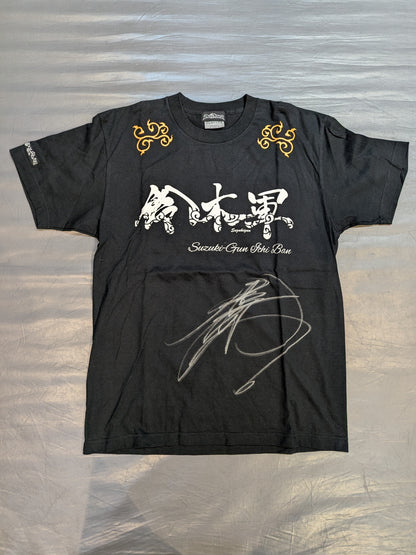 【鈴木みのる 直筆サイン入り】鈴木軍 Tシャツ①