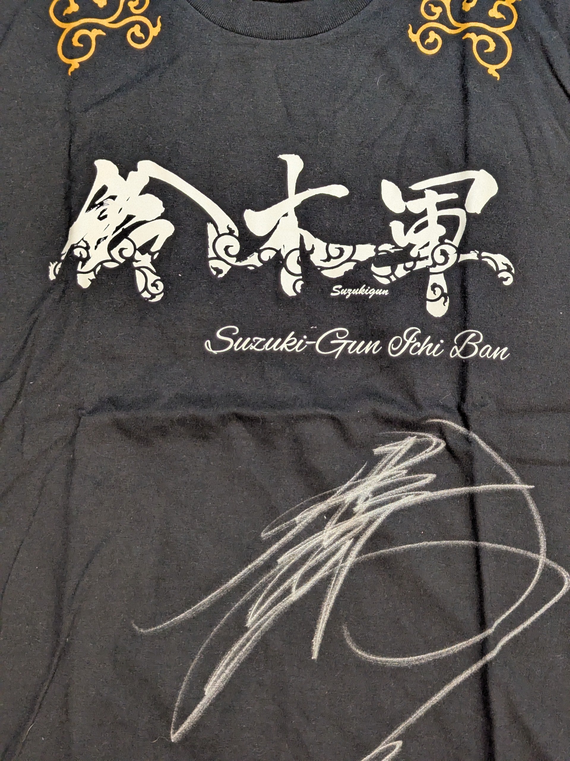鈴木みのる 直筆サイン入り】鈴木軍 Tシャツ① – 闘道館