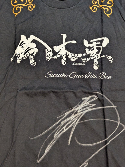 【鈴木みのる 直筆サイン入り】鈴木軍 Tシャツ①