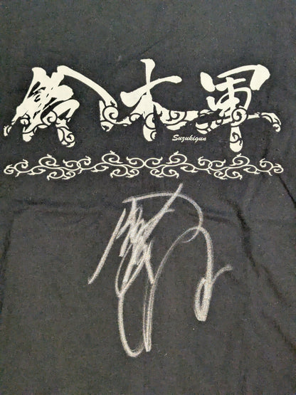 【鈴木みのる 直筆サイン入り】鈴木軍 Tシャツ②