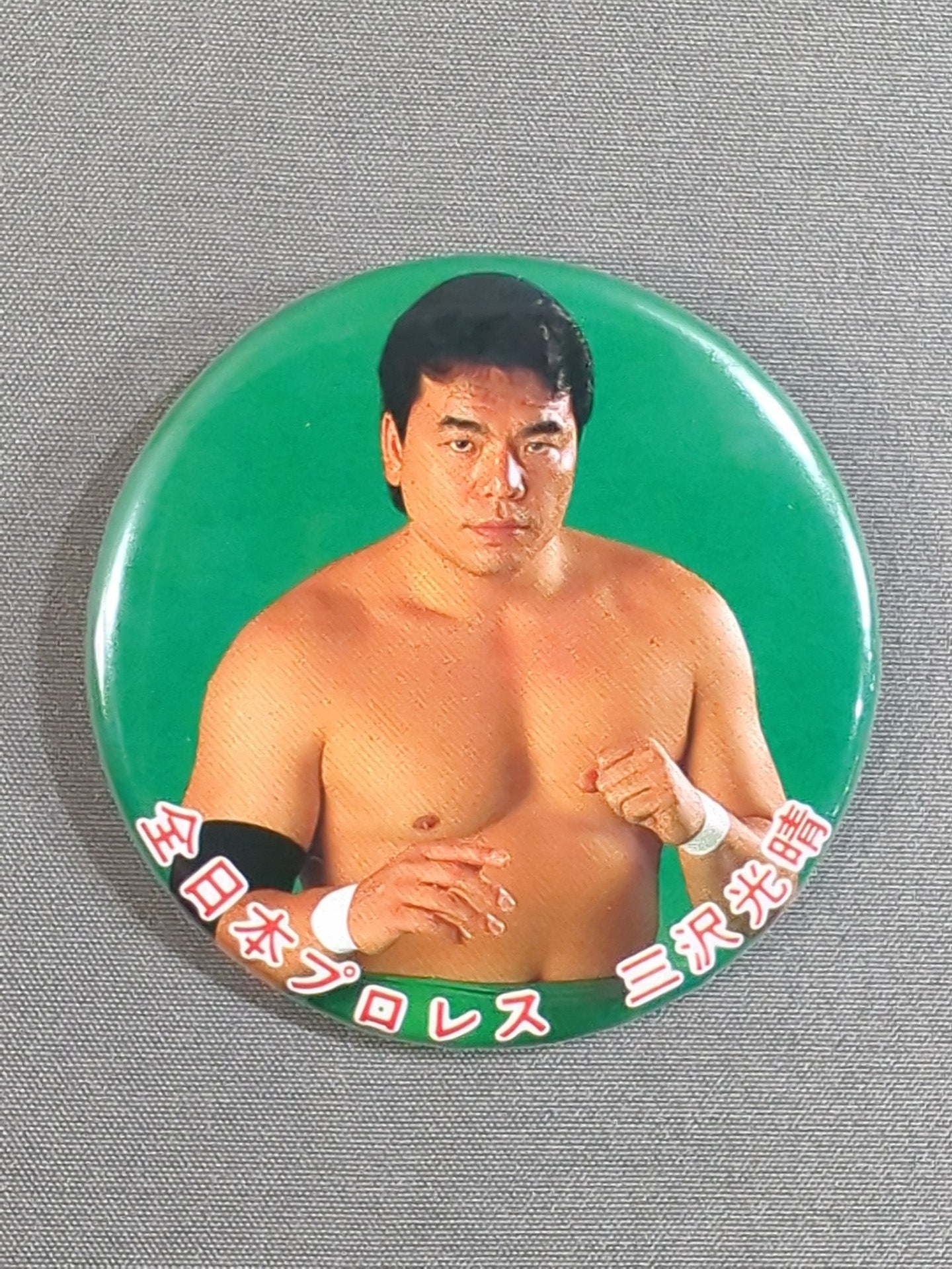三沢光晴 缶バッジ