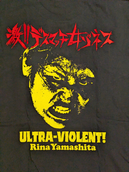 山下りな「激!! デスマッチ女ゾネス ULTRA VIOLENT!」Tシャツ
