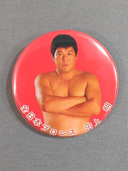田上明 缶バッジ