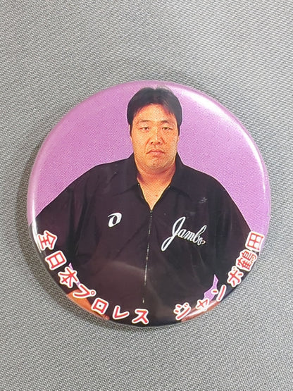 ジャンボ鶴田 缶バッジ