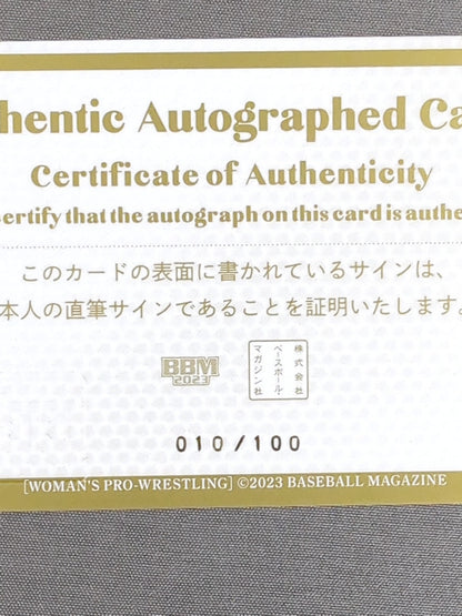 2023 BBM Cherry Official Autographed Card
