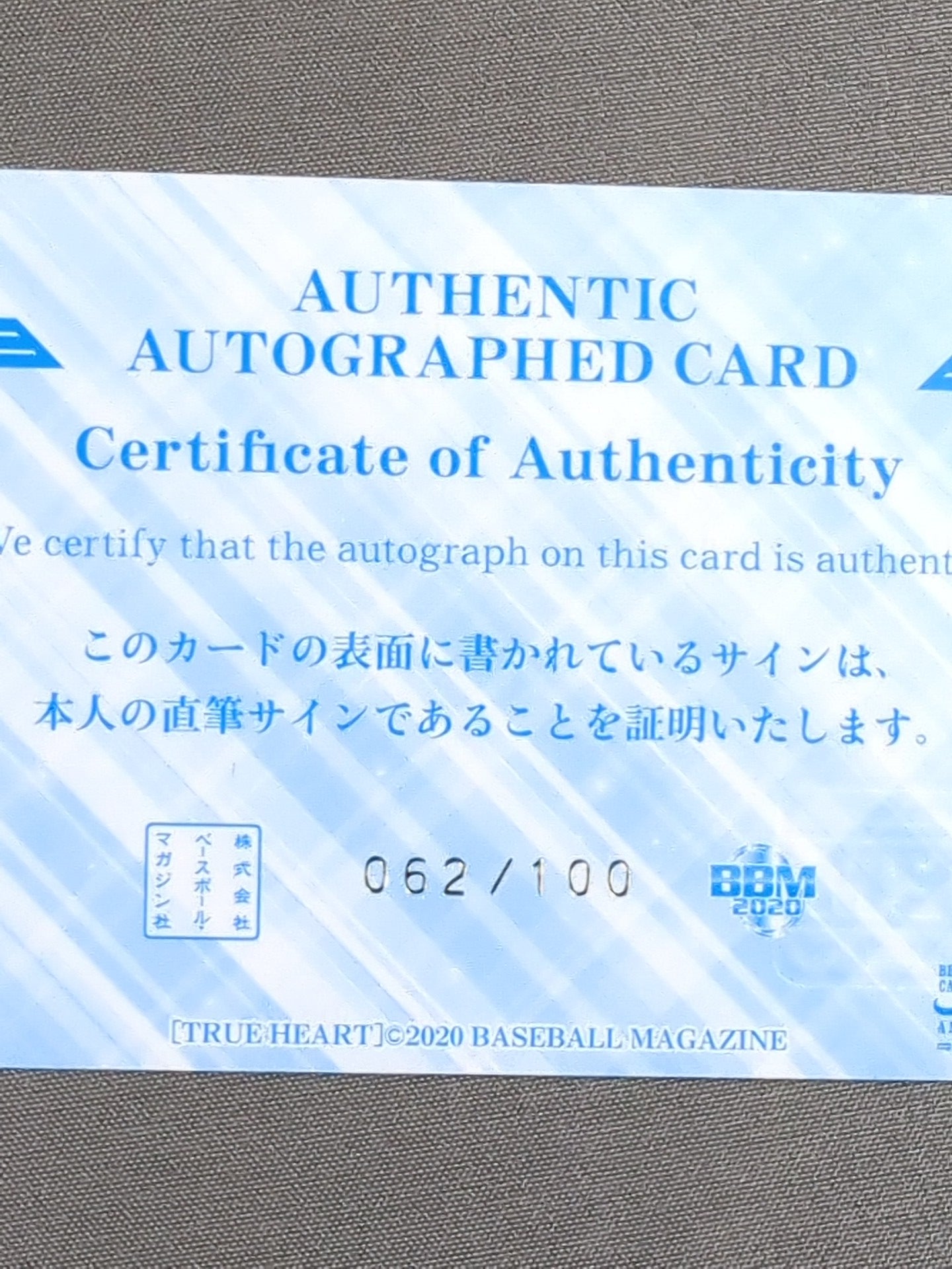2020 BBM 米山香織 公式サインカード