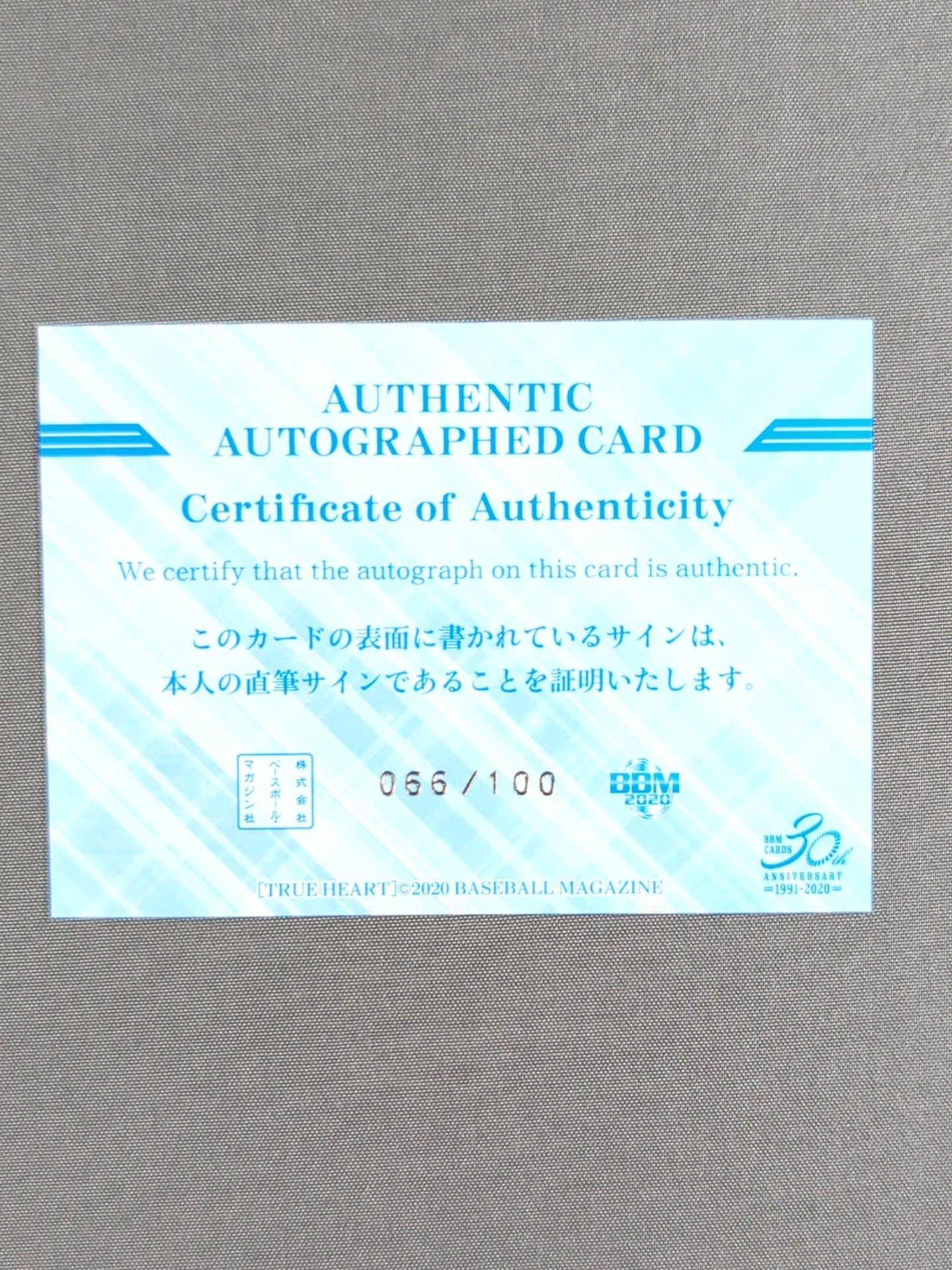 2020 BBM Mizuki Official autographed card