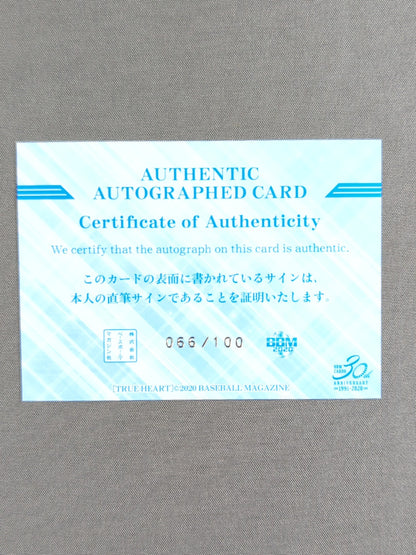 2020 BBM Mizuki Official autographed card