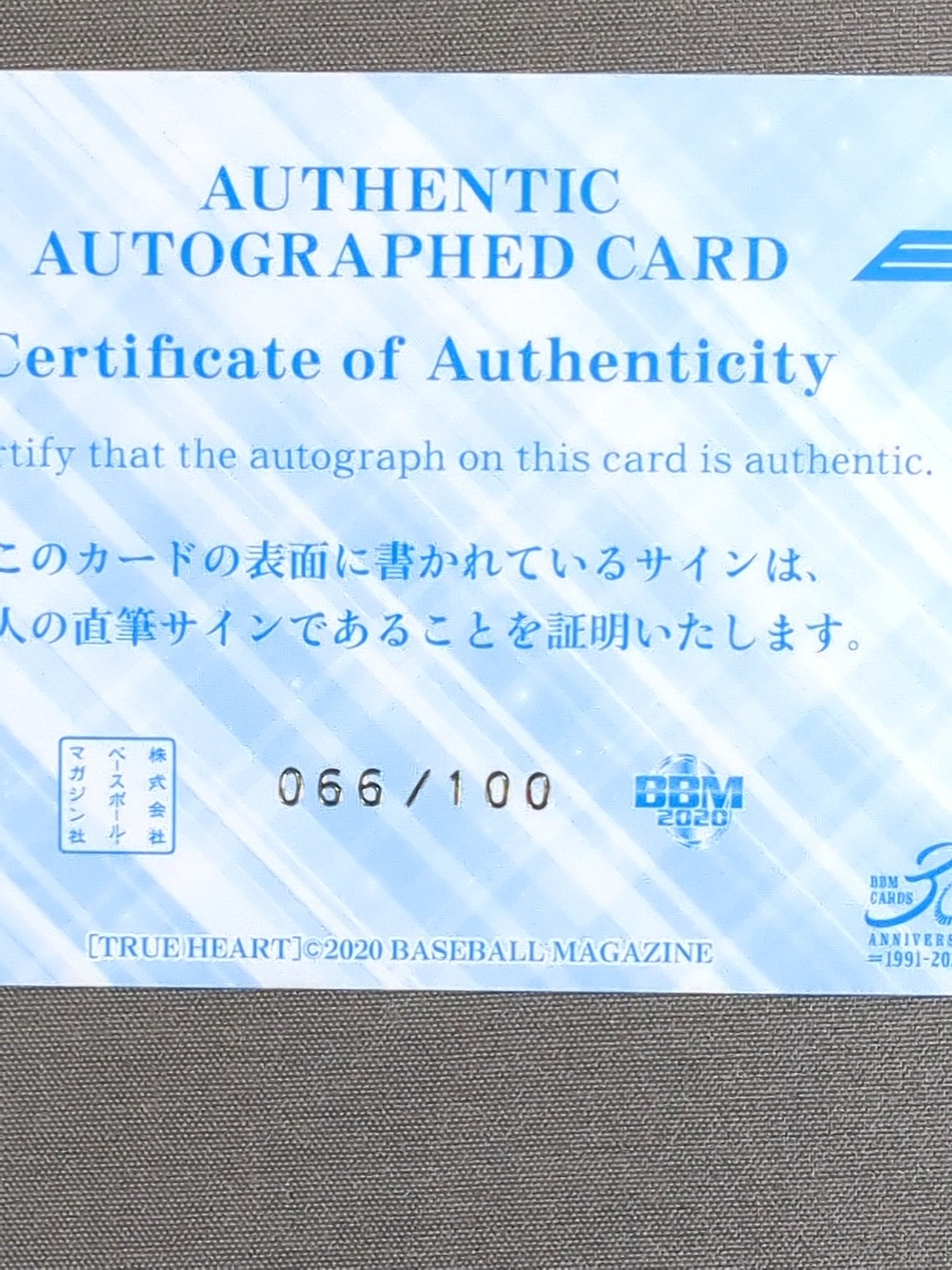 2020 BBM Mizuki Official autographed card